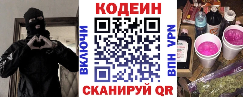 Кодеиновый сироп Lean напиток Lean (лин)  Сурск 