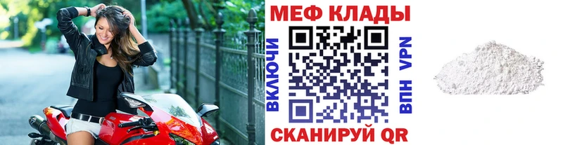 Меф мука Сурск